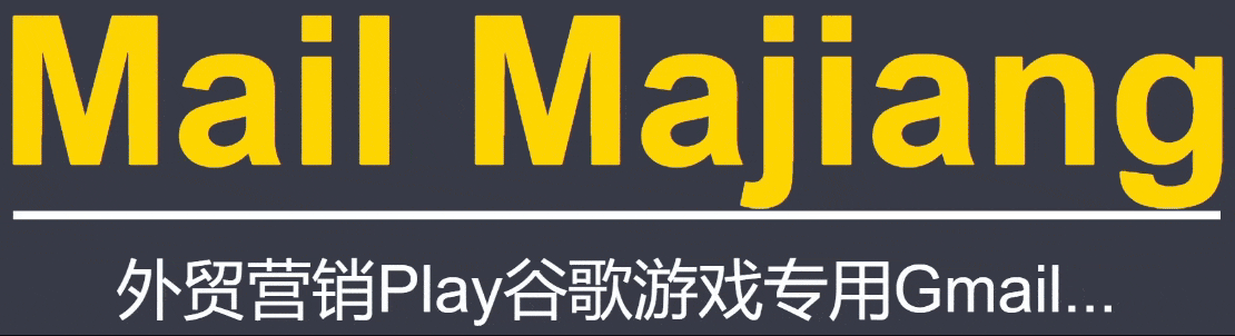 谷歌邮箱购买